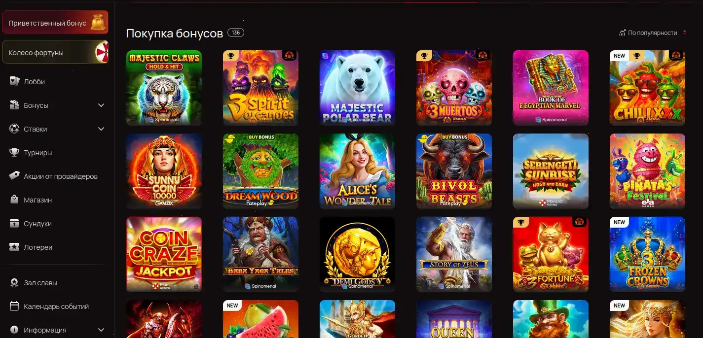 бонусы и акции Rubin casino